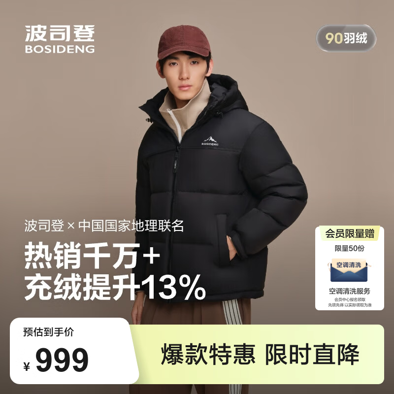 波司登（BOSIDENG）羽绒服男女同款情侣连帽时尚运动休闲面包服外套商场同款 【店长推荐】黑色8056 【无袖标】 XL 175/96A 体重约130-140斤