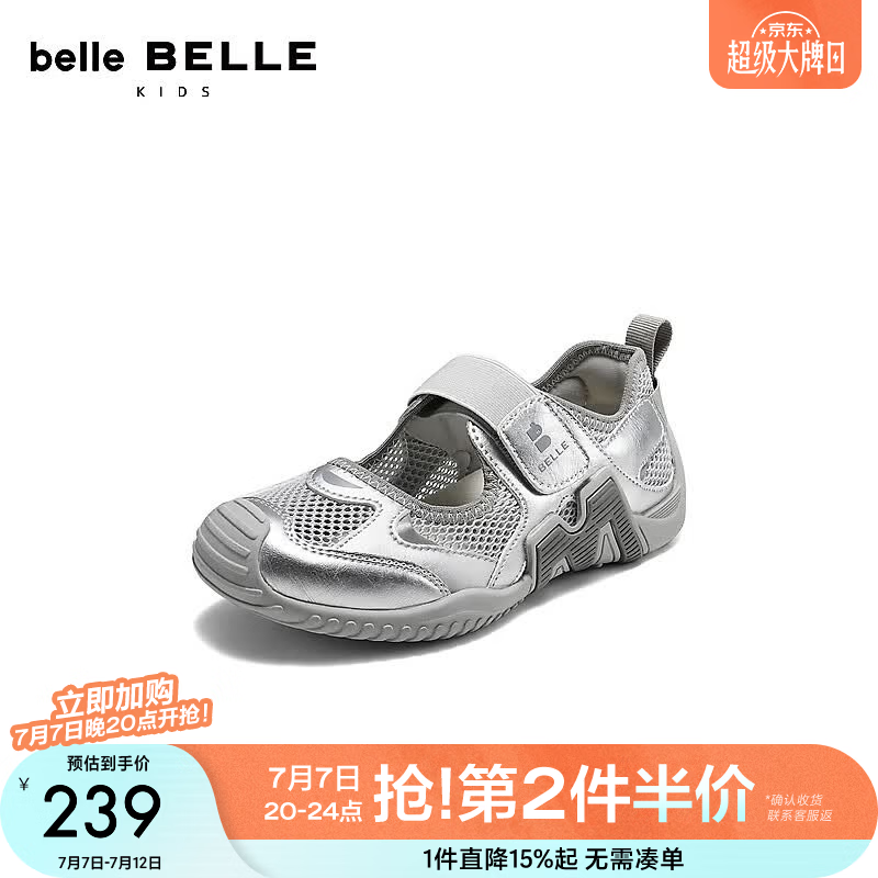 百丽幻彩网面德训鞋童鞋2026秋新商场同款便捷魔术贴板鞋95590B86 银色 33 (215mm)