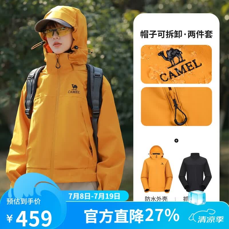 骆驼女装冲锋衣短款小个子外套新款三合一抓绒内胆防泼水防风夹克