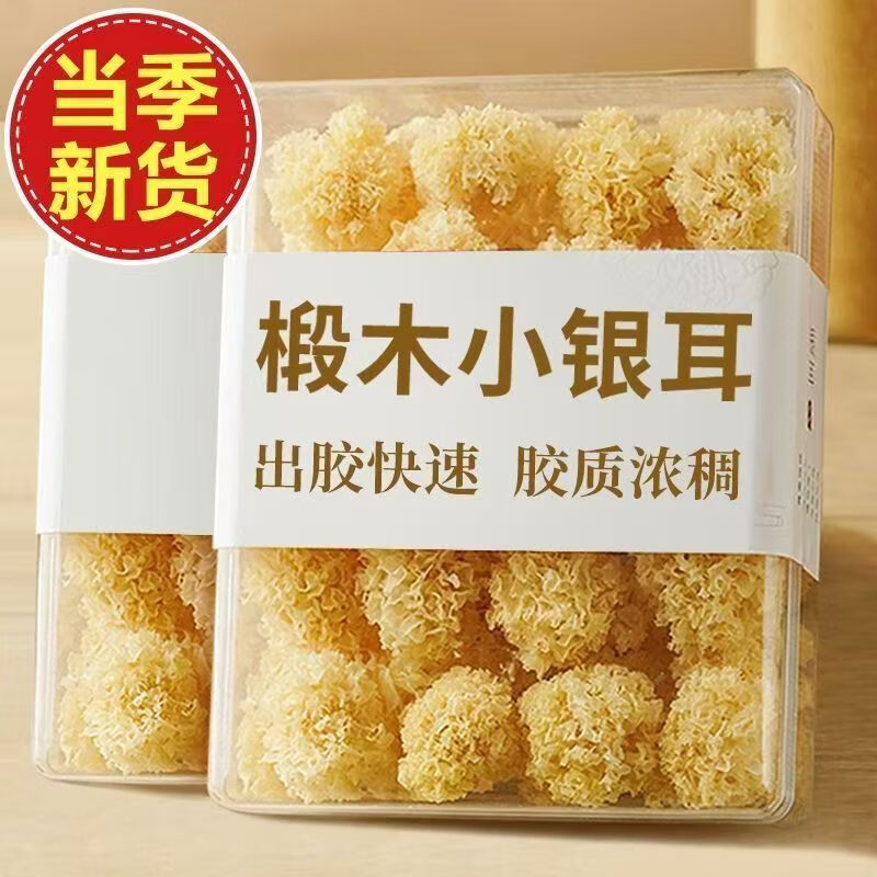 协穆胖东来同款椴木小银耳正宗特级野生干货易泡发煮银耳莲子桂圆百合 特优级椴木小银耳 250g*4袋