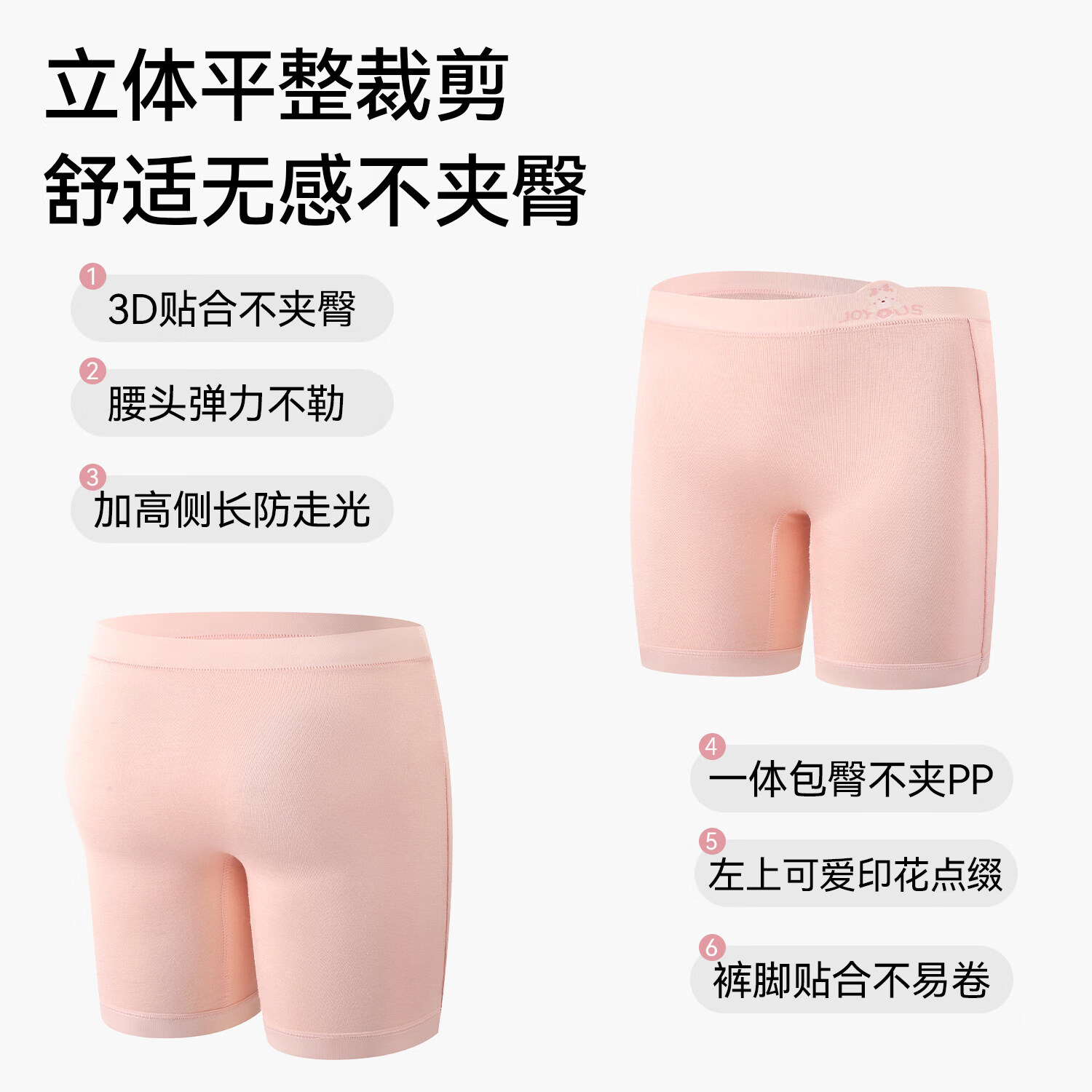 猫人(MiiOW)安全裤女童三合一内裤A类10A抗菌2026夏薄款冰丝防走光打底裤 粉色+白色 【三合一安全裤 防走光】 2条 110 【适合100-110cm/28-38斤】