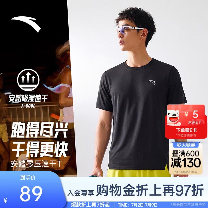 安踏（ANTA）零压速干T丨C10速干之王专业跑步短袖男士t恤夏新款透气上衣 基础黑-4 Z哥同款 L (175)