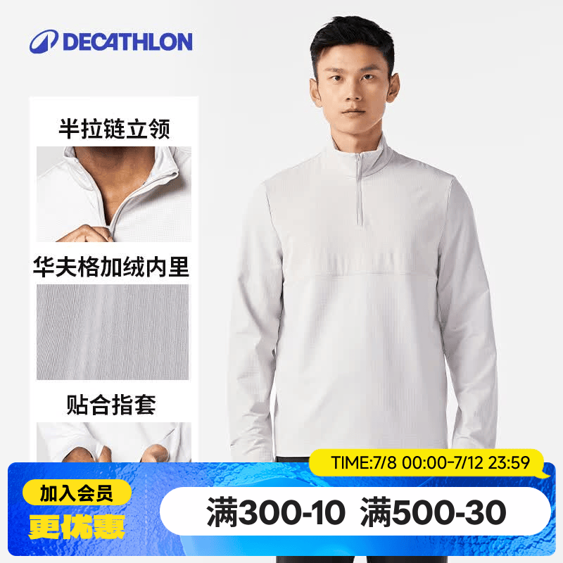 迪卡侬速干长袖T恤男秋冬健身训练服宽松跑步运动上衣MSJT 白灰色 2XL
