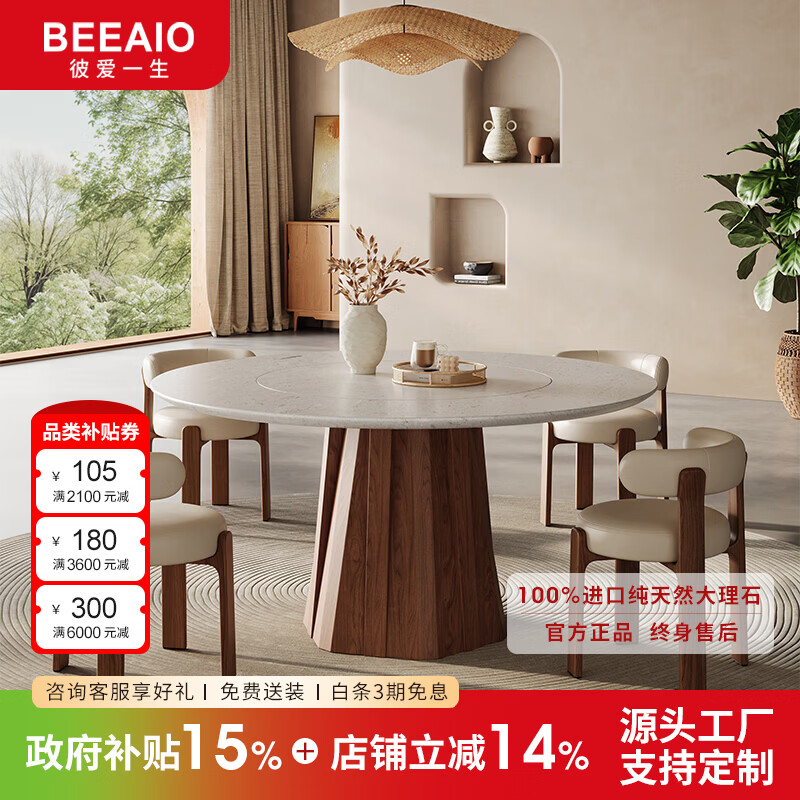 彼爱一生现代简约中古风天然奢石圆桌高级感电动转盘大理石圆餐桌家用 【钻石白】/手自两用智能转盘+23820#餐椅*4 135cm *135cm*76cm