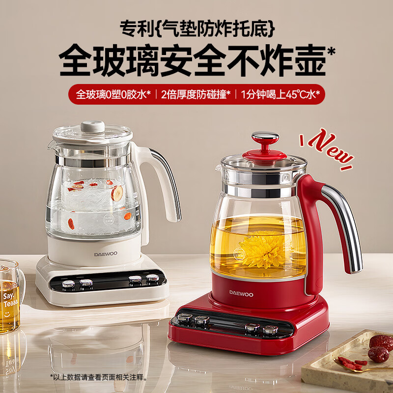 大宇（DAEWOO）养生壶全玻璃0塑0胶水煮茶壶煮茶器新款恒温水壶家用保温烧水一体智能电热烧水壶办公室花茶壶 【专利防炸+0胶0塑】奶糖白 1.5L
