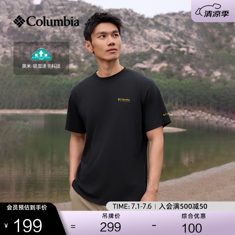 Columbia哥伦比亚26春夏新品男女吸湿速干修身短袖T恤XJ9809 013 黑色 L (180/100A)