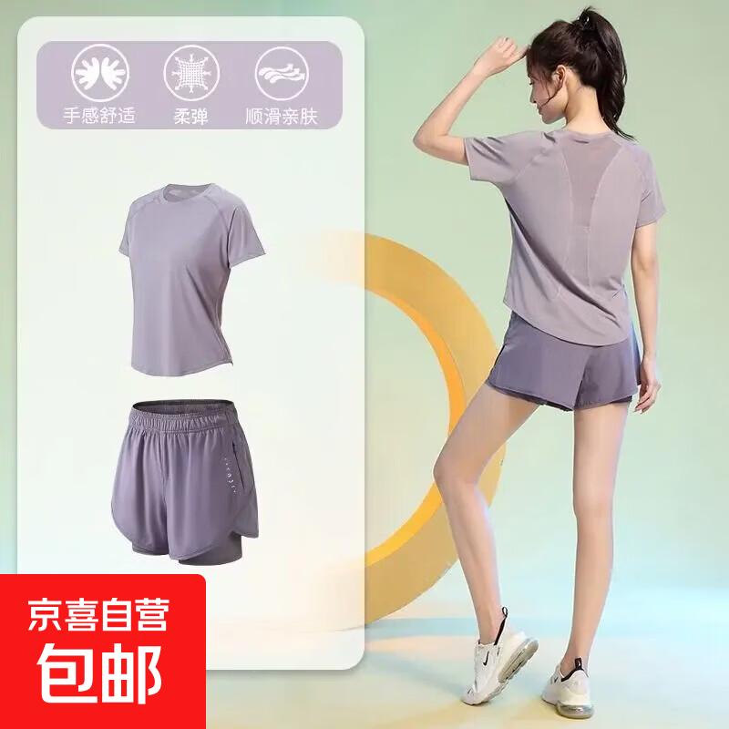 夏季速干跑步运动套装女宽松晨跑健身训练服高级感专业短袖瑜伽服 C07紫色+DK476紫色短裤【裸感面料】两件装 XL( 【推荐120-140斤】)
