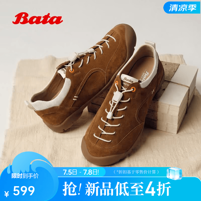 Bata拔佳专利抗菌缓震休闲鞋女2026春秋商场新休闲百搭通勤运动鞋 棕白 37