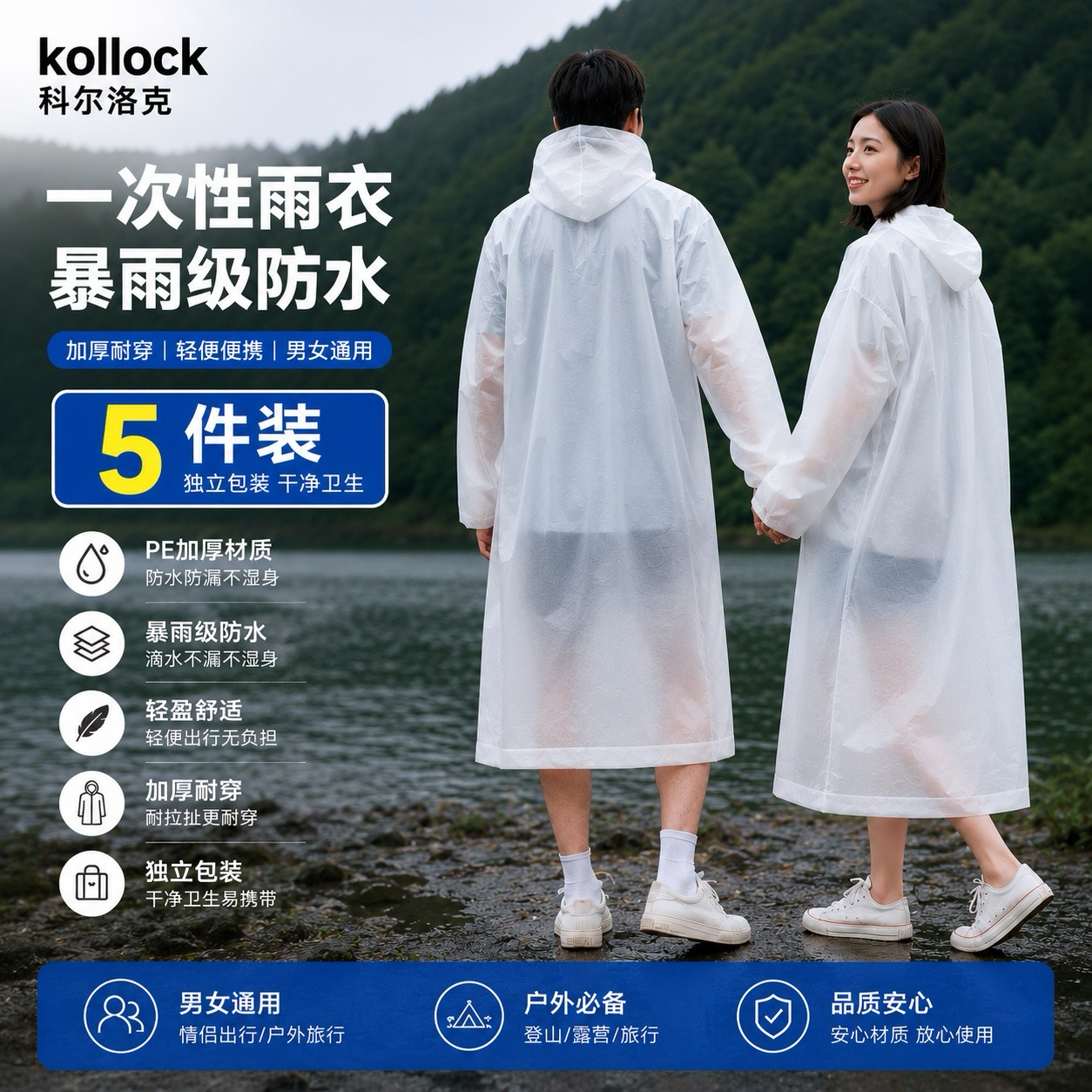 科尔洛克一次性雨衣大帽檐加厚一体全身防暴雨成人雨披便携户外骑行登山款