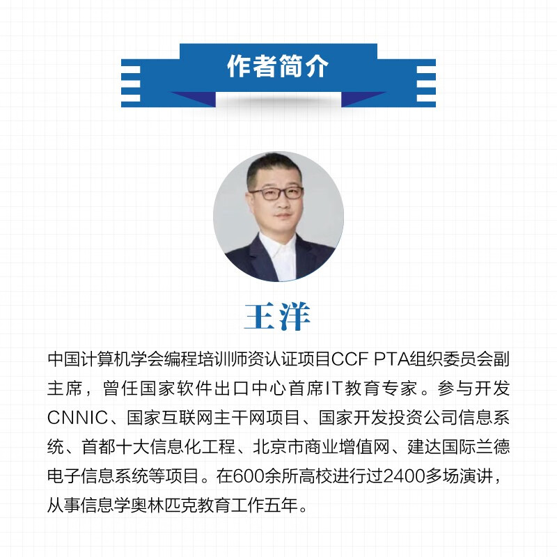 假如C语言是我发明的：讲给孩子听的大师编程课