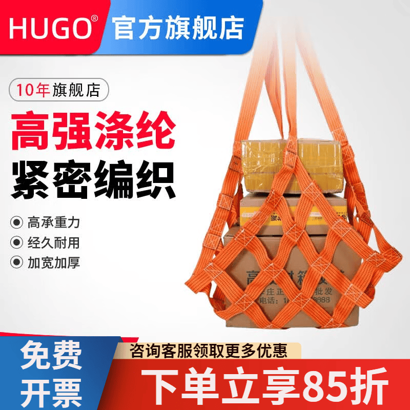 HUGO吊货网起重吊网吊装网兜涤纶吊装网耐磨装卸扁平吊网吊绳吊网 1m*1m 【承重300公斤】10cm网格