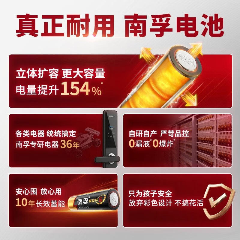 南孚碱性电池7号5号1.5V儿童玩具鼠标遥控器闹钟七号电池聚能环5 7号40粒