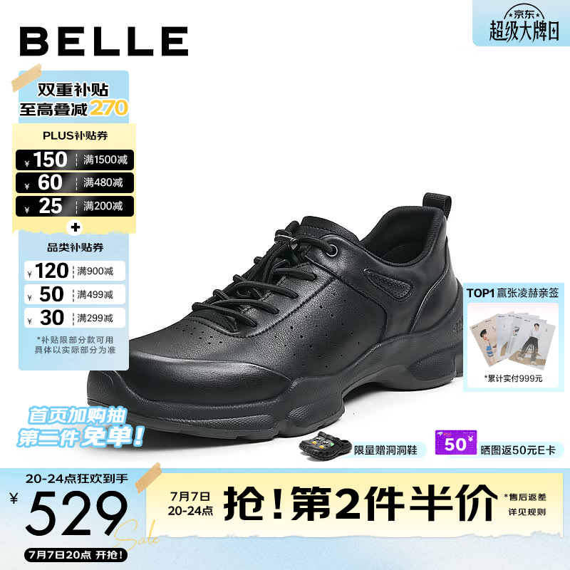百丽厚底增高健步鞋男2026新款秋季牛皮革舒适休闲运动鞋A2469CM6 黑色 42 (260mm)