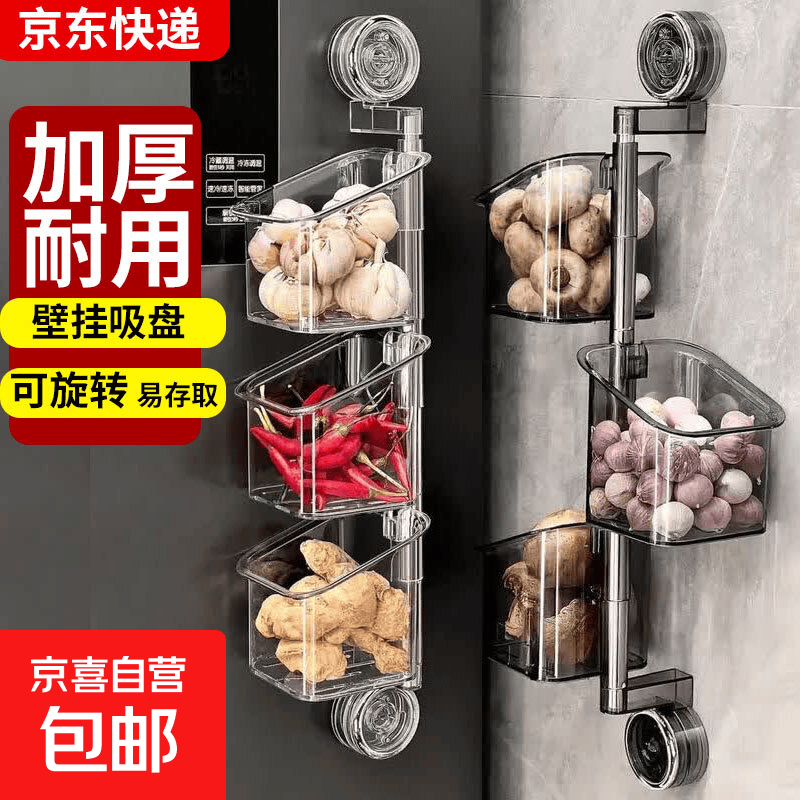 厨房葱姜蒜收纳盒吸盘式置物架生姜大蒜调料收纳筐免打孔墙上挂篮 3层旋转收纳盒 雅致灰【双吸盘】