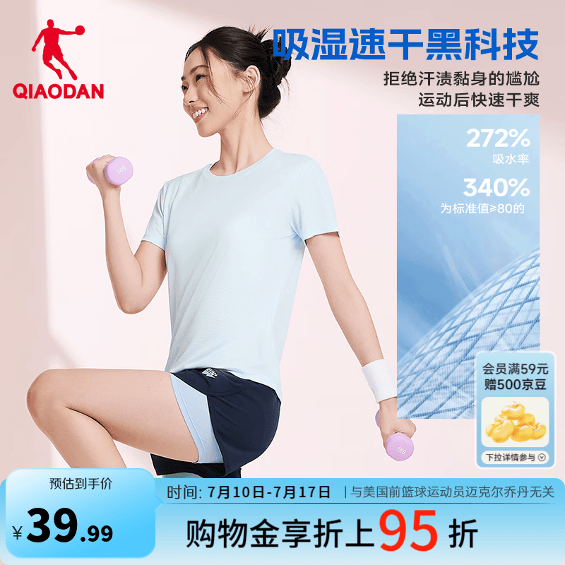 乔丹短袖女士t恤速干衣吸湿透气运动服跑步休闲T恤上衣 平静蓝 3XL