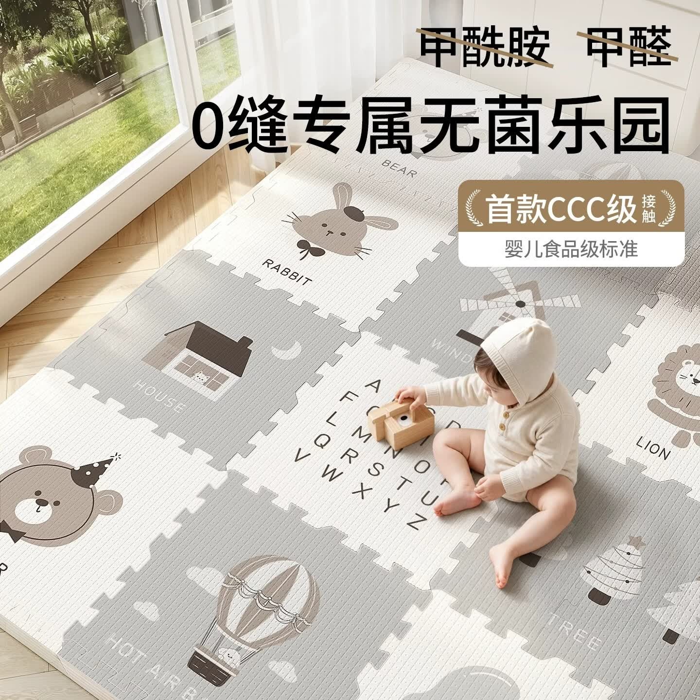 梓晨宝宝爬爬垫拼接加厚家用婴儿无甲醛儿童专用防摔爬行垫泡沫地垫 牧风小镇+送无纺鞋套+送质检报告 58cmX58cmX2cm【3片装】