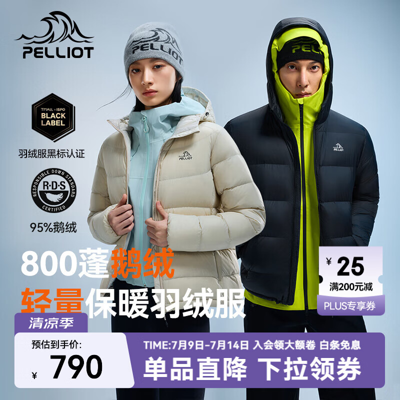 伯希和（Pelliot）【经典2.0】800蓬鹅绒羽绒服男女冬季保暖棉衣短款防风连帽外套 米白色【女款】 95%绒含量|东丽面料|1000高清洁度 M