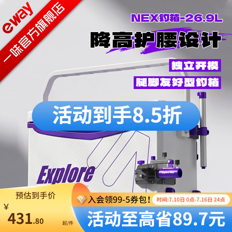 一味官旗化氏NEX钓箱全套 聚氨酯加厚四脚升降钓鱼箱桶钓鱼装备小钓箱 26.9L 满配版-右手版【增配饵盒、坐垫】