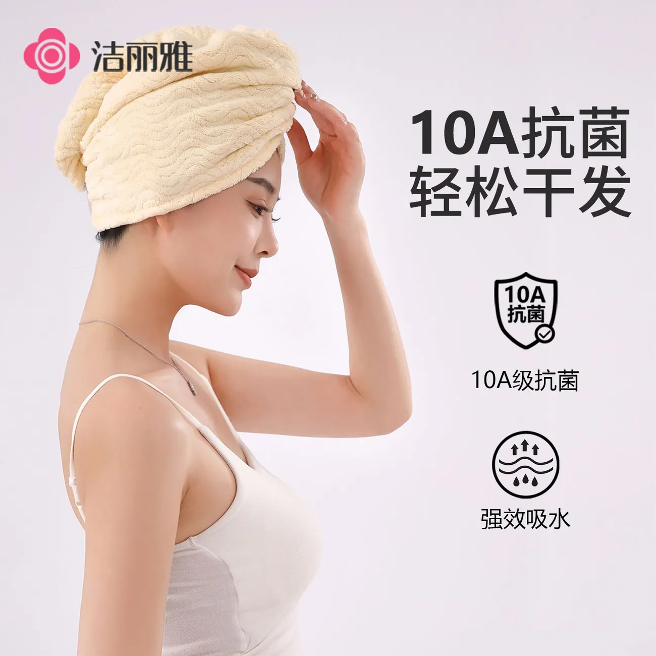 洁丽雅10A抗菌干发帽柔软强吸水加厚浴帽不掉毛吸水速干包头擦干浴帽 粉色+米黄