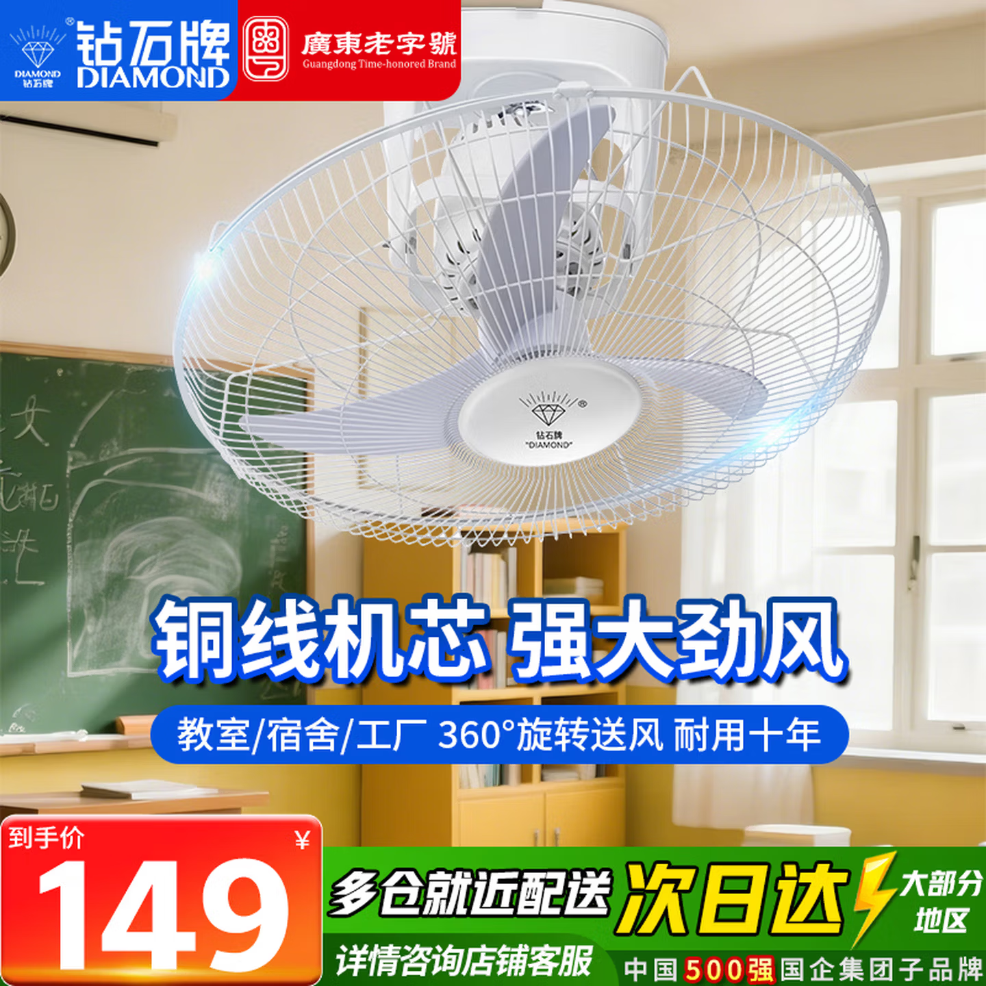 钻石牌吸顶扇楼顶扇顶扇360度摇头电风扇家用客厅学校宿舍工业风扇工程扇铜线18寸三叶吊式风扇FD-45B
