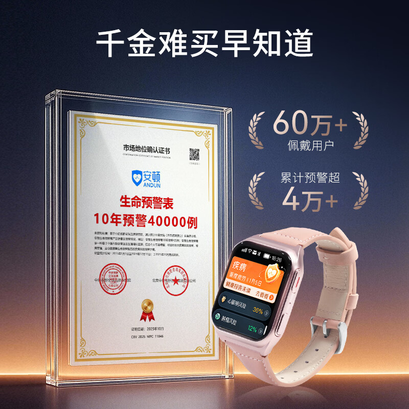 安顿心梗脑卒中智能健康风险预警手表血压血糖趋势手表心率血氧血脂健康监测孝顺送礼父母长辈M5 至尊全维版-胭脂粉-37项服务