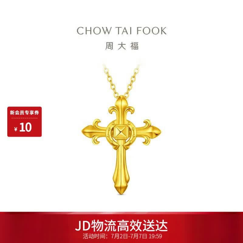 周大福马年生肖鸢尾权杖马蹄扣小版黄金吊坠女约3.9g EOF1960生日礼物