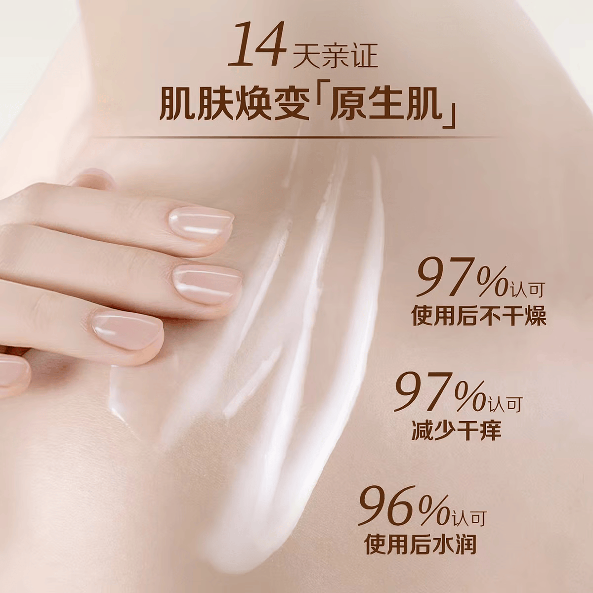 安利（Amway）安利雅蜜润肤露正品雅蜜身体乳补水保湿滋润全身身体乳400ml 新款*400ml