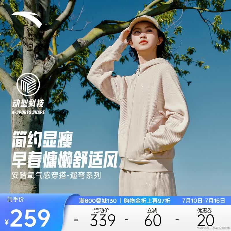 安踏遛弯外套丨易打理休闲连帽外套女士宽松针织运动开衫通勤上衣