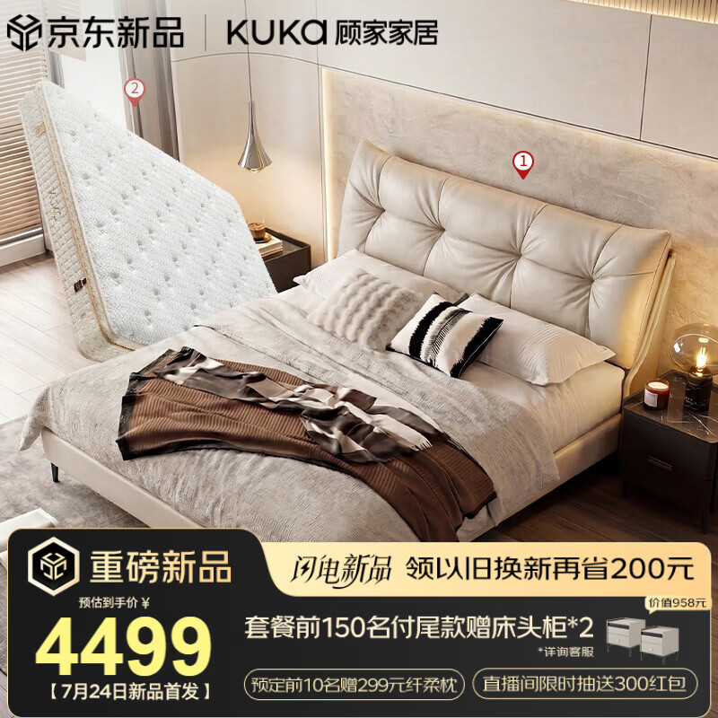 顾家家居云揽床2026新款半青皮牛皮松软羽毛靠包E0级卧室轻奢双人大床8670 【S级半青皮】珐琅白-齐边款+撑腰0胶床垫 1.8*2米