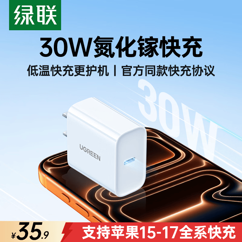 买前必看，全面实测：20W/30W PD充电器横评