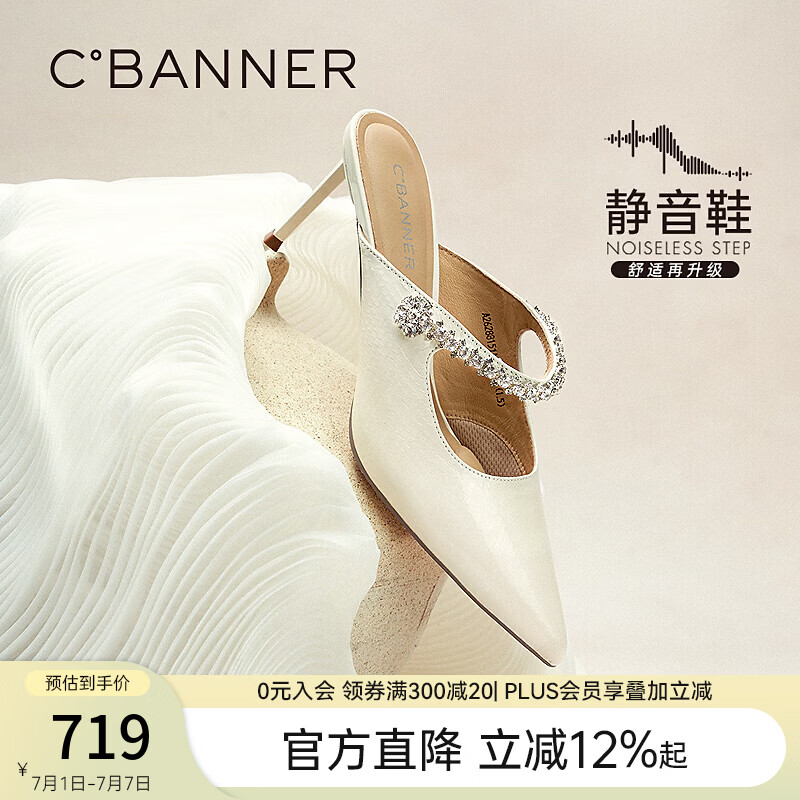 千百度（C.BANNER）【静音系列婚鞋】细高跟拖鞋新娘鞋女2026夏季拖鞋 米白色 34 (220mm)
