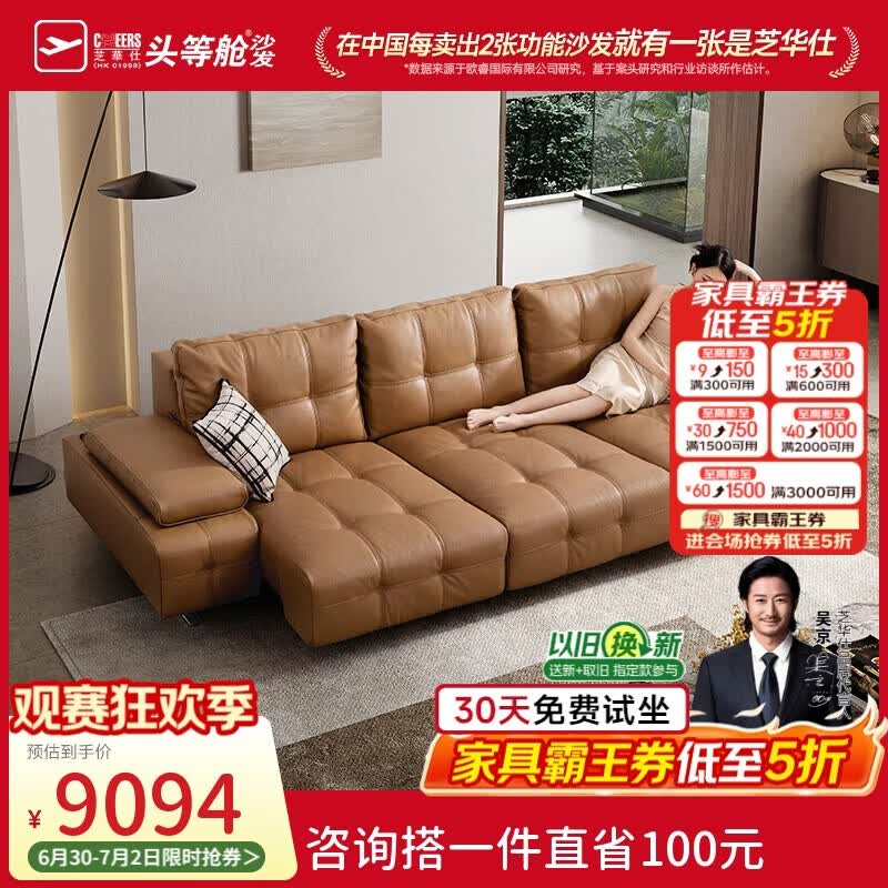 芝华仕头等舱劳伦斯30567真皮沙发床电动沙发驼色3.28m意式极简直排沙发