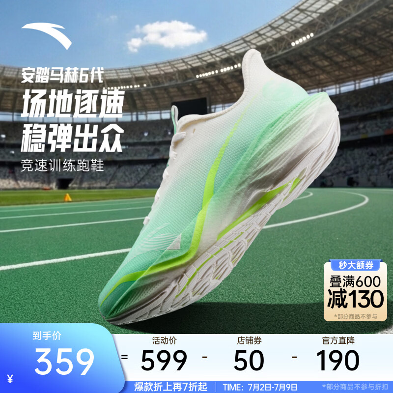 安踏马赫6谷爱凌同款丨竞训跑鞋女缓震回弹网面透气女鞋运动鞋女跑鞋 纸莎白/荧光浅青绿/精灵黄262-2 36.5 (女6)