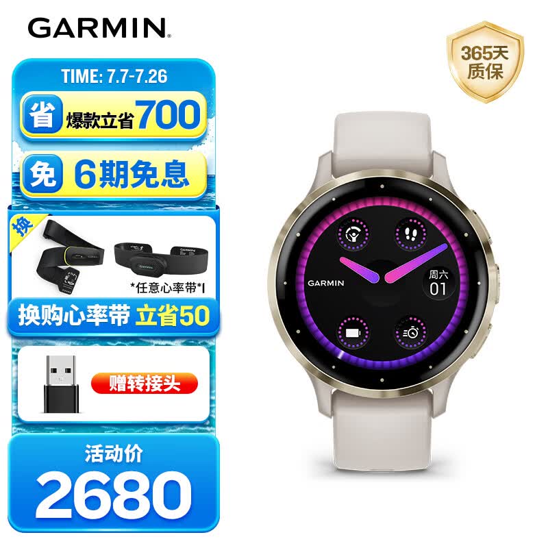 佳明（GARMIN）Venu3S星光白ECG心电心率血氧跑步骑行游泳时尚运动智能手表