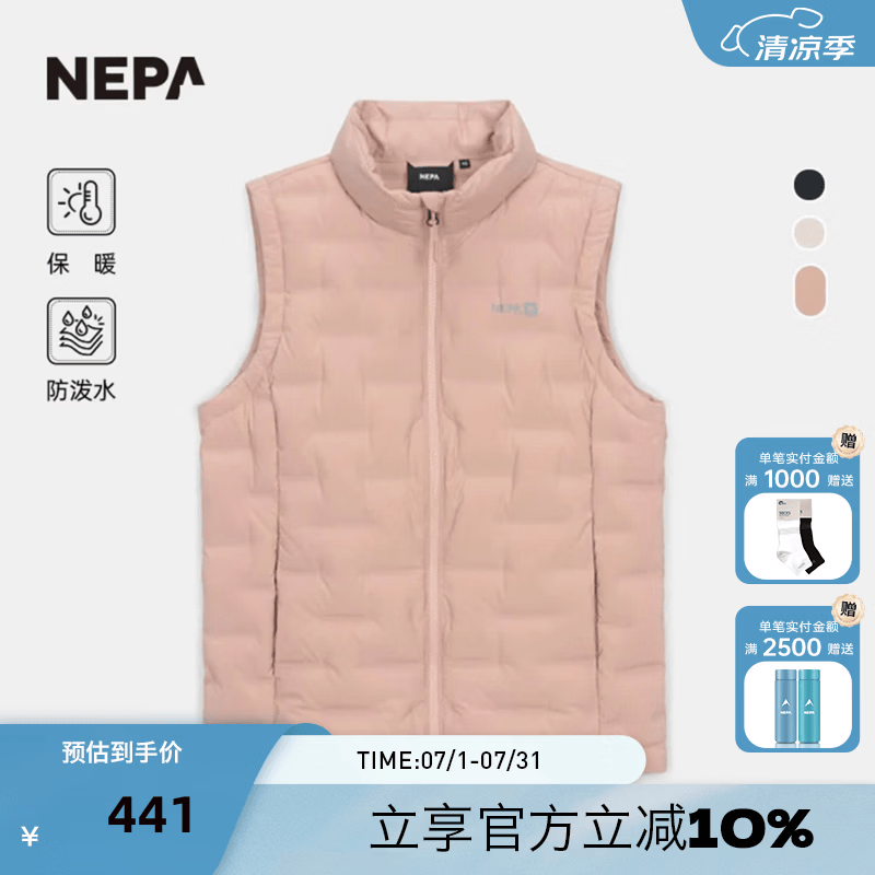 NEPA耐葩秋冬百搭户外女士防风保暖简约舒适羽绒马甲CK61303 粉米色D24 XS 160/84A(090)