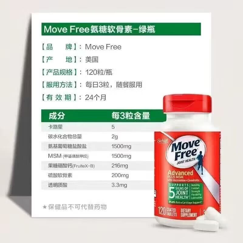益益节氨糖软骨素钙片美国益节进口原装绿瓶120粒维骨力中老年人护关 2瓶香港免税直邮 120粒*2瓶