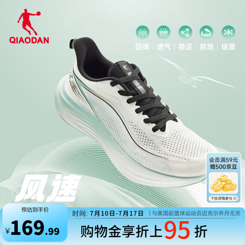 乔丹风影男跑步鞋运动鞋网面透气舒适跑鞋 象牙白/影青色 39