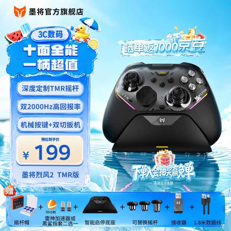 墨将烈风2 无线游戏手柄双切扳机类xbox手机switch平板 蓝牙NS主机PC电脑steam三角洲行动FIFA实况足球