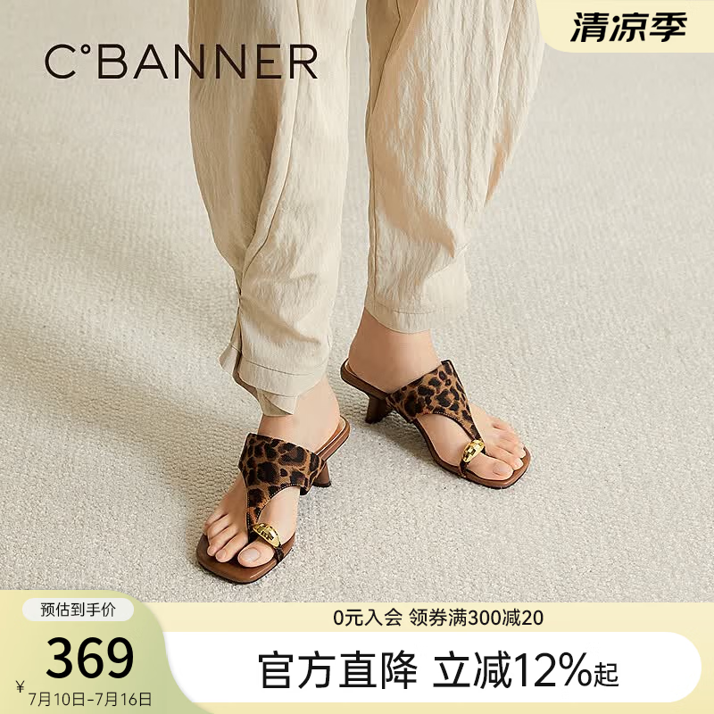 千百度（C.BANNER）粗高跟豹纹人字拖女2026夏季新款夹趾外穿凉拖鞋 豹纹色 34 (220mm)