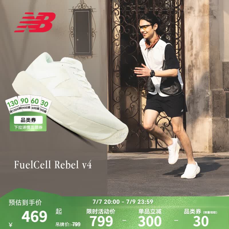 NEW BALANCE NB Rebel v4官方男鞋跑鞋运动鞋夏季透气速度训练鞋专业跑步鞋 白色MFCXLJ4 43 (脚长27.5cm) 建议拍大半码