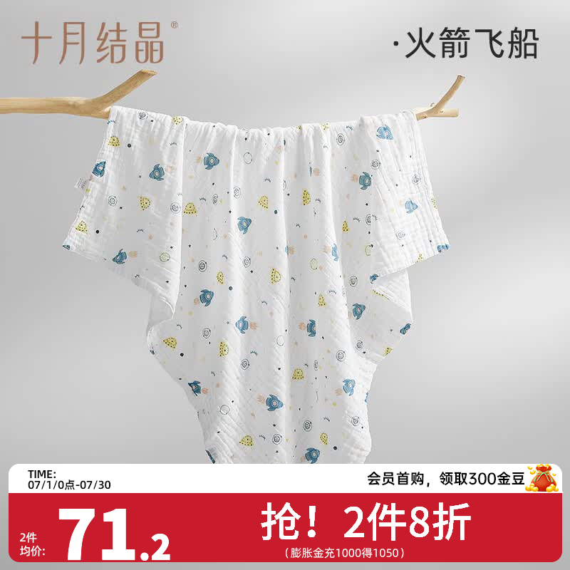 十月结晶婴儿浴巾纯棉纱布初生新生儿超柔吸水宝宝儿童大毛巾方巾 6层泡泡纱 火箭飞船（110*110cm）
