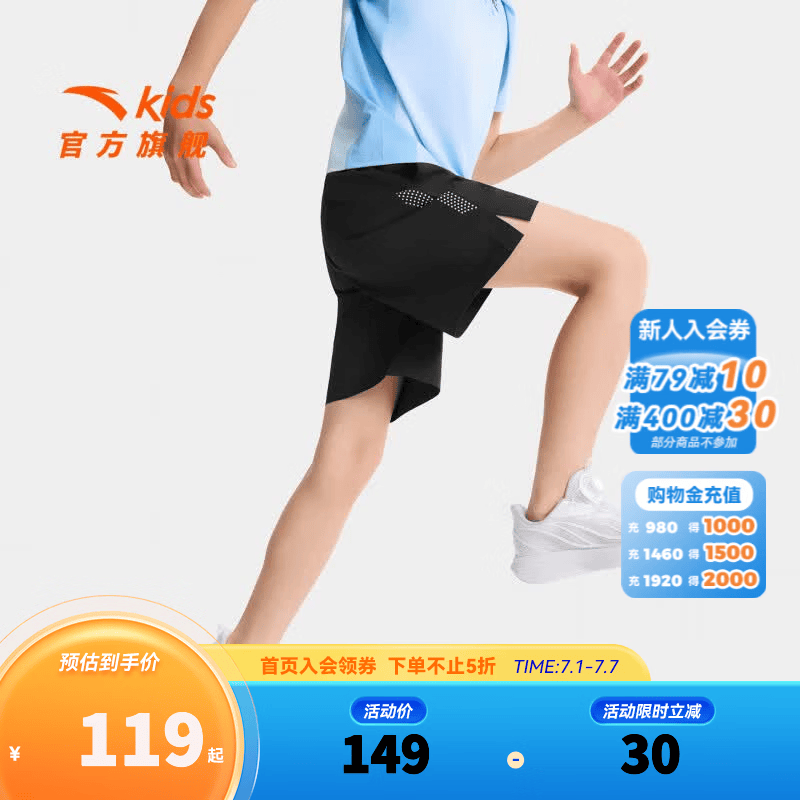 安踏儿童裤子男大童跑步速干五分裤26年夏季透气舒适中裤宽松运动短裤 基础黑-1 160