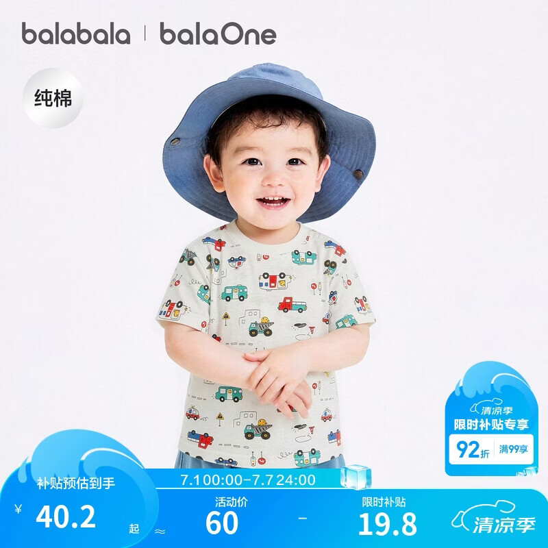 巴拉巴拉童装儿童短袖t恤男童女童2026新婴儿夏装舒适纯棉上衣宝宝半袖