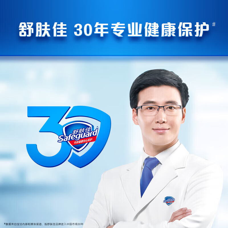 舒肤佳【厂家直发】洗手液 纯白清香420g+柠檬420g健康99.9% 新老包装随 420g 2瓶