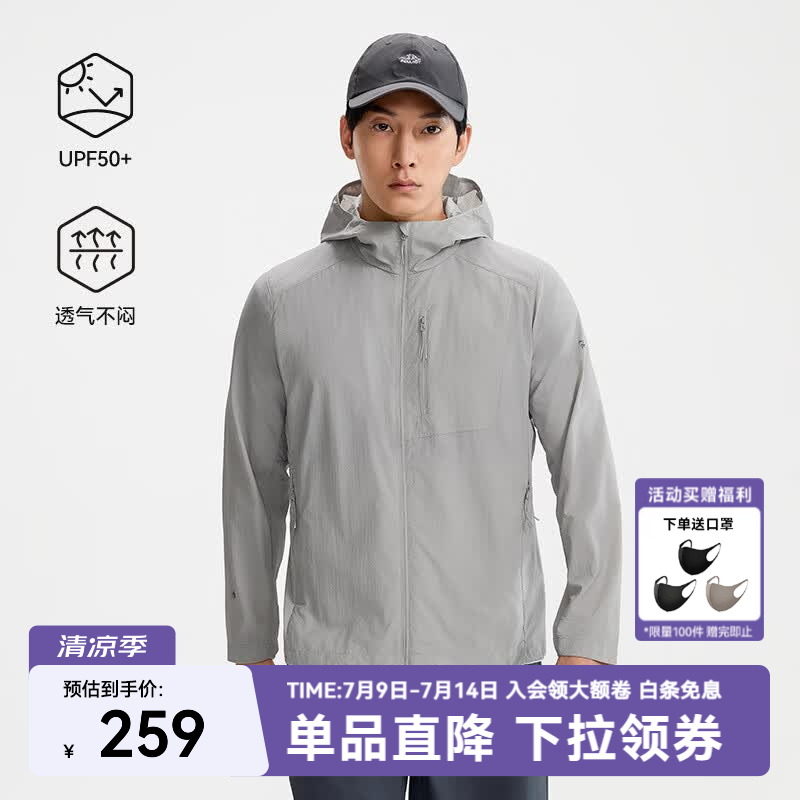 伯希和（Pelliot）轻风PRO户外防晒衣男女轻薄透气皮肤衣服防风外套男阻挡紫外线99% 【男款】炊烟灰 | 专业防晒 轻薄透气 L