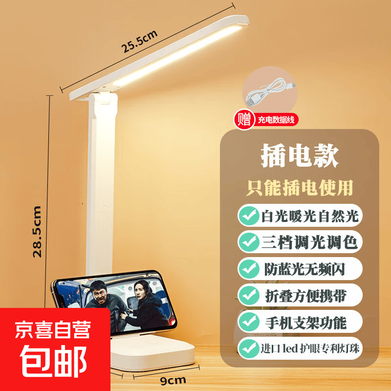 led折叠台灯护眼床头灯学生学习专用氛围usb小夜灯卧室宿舍阅读灯 小号插电款-单色温+三档调光