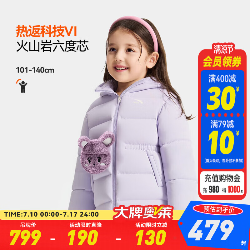 安踏儿童六度芯羽绒服女小童装25年冬季新款加厚中长保暖热返科技外套 和风紫-1 101 充绒量90g