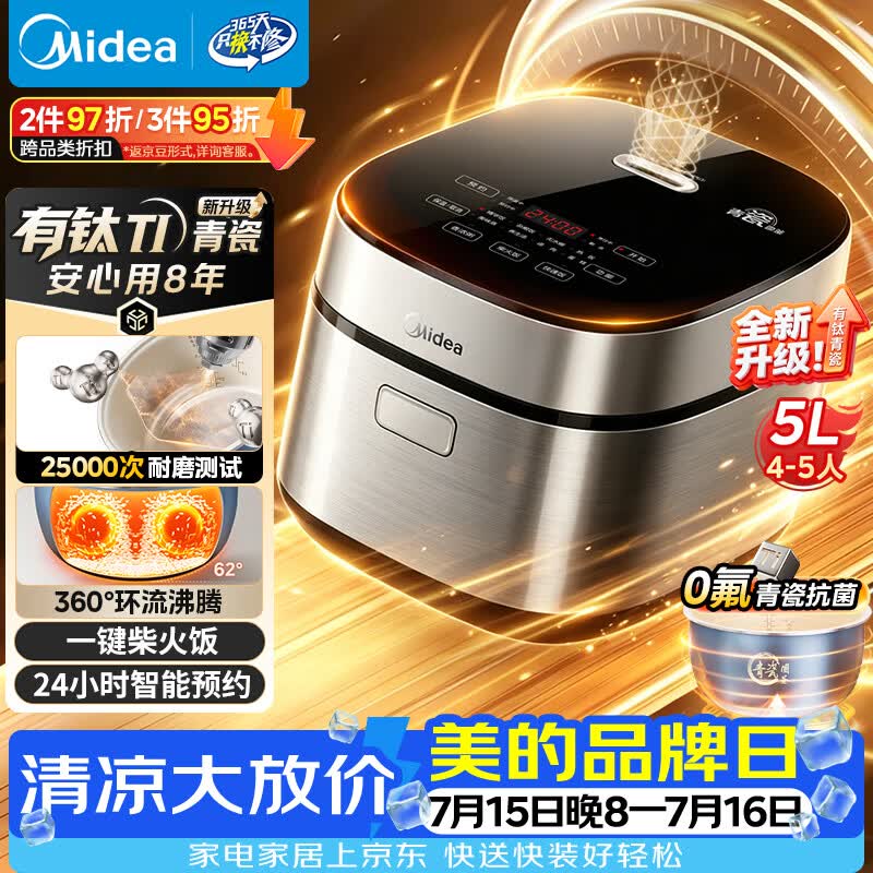 美的（Midea）电饭煲5L电饭锅抗菌青瓷内胆一键柴火饭 特色卤炖大容量家用智能预约升级款MB-5E86（4-5人）