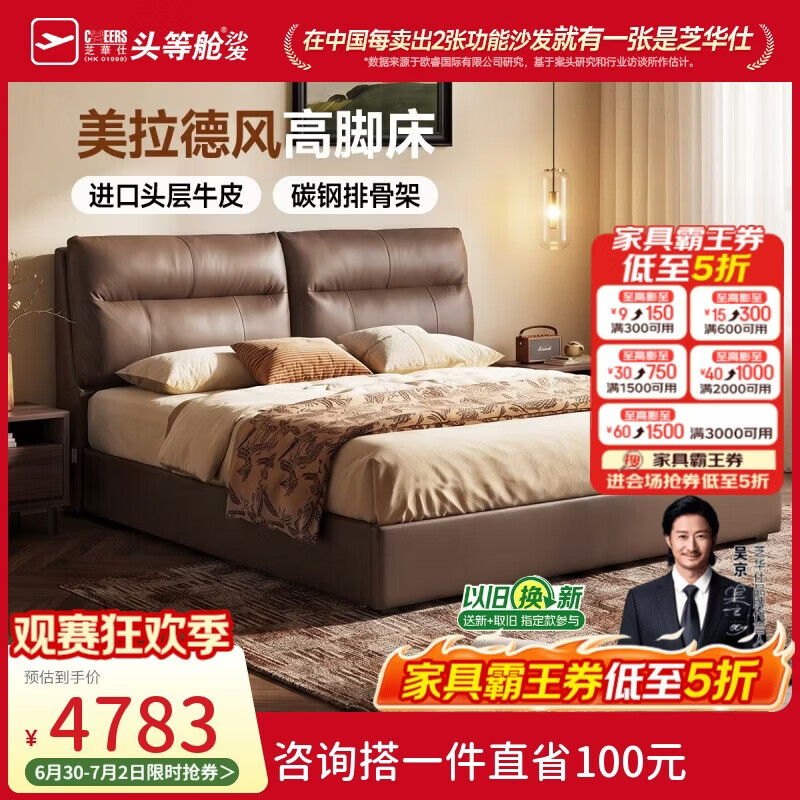 芝华仕（CHEERS）皮床现代简约真皮软包主卧室双人床储物床带床垫C612棕1.8m