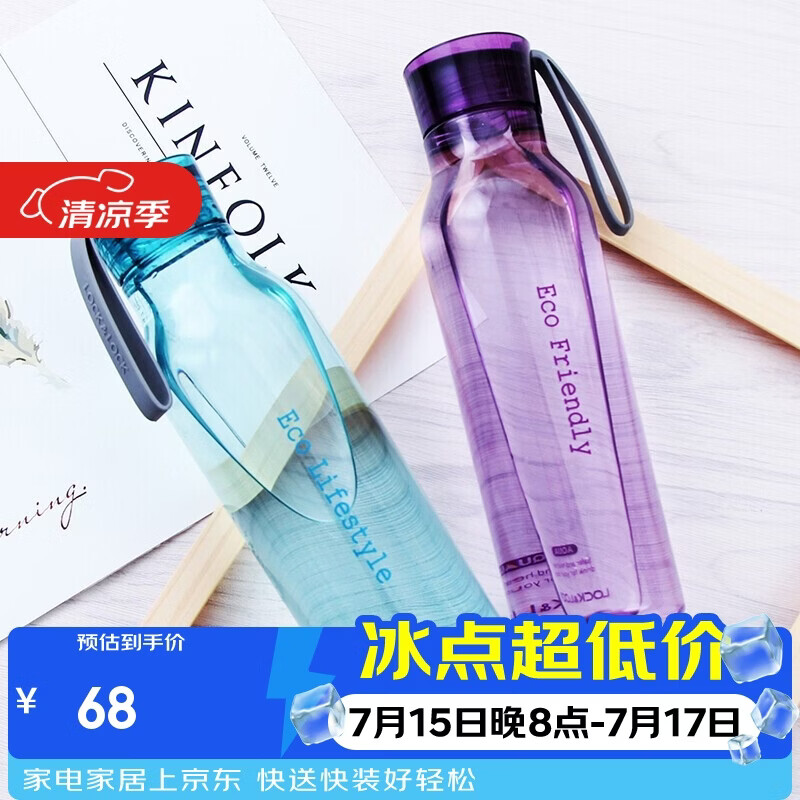 乐扣乐扣（LOCK&amp;LOCK）塑料水杯子水杯女夏季随行杯情侣杯两件套礼盒装HLC644S601 550ML*2